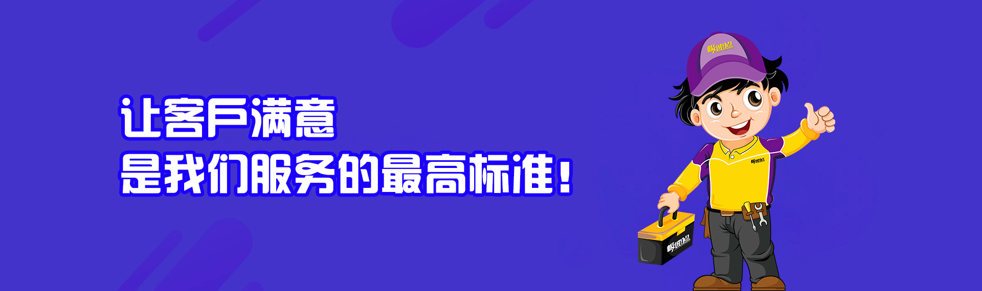 極速修防水科技開(kāi)啟"招商計(jì)劃"，防水補(bǔ)漏行業(yè)的正規(guī)軍!